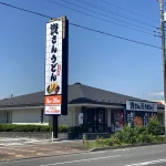 資さんうどん 秋川小川店