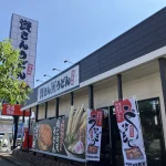 資さんうどん 岡山福成店