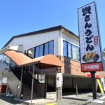 資さんうどん 奥戸店