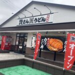 資さんうどん 海老名店